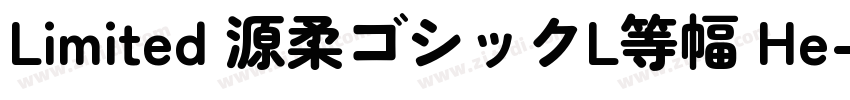 Limited 源柔ゴシックL等幅 He字体转换